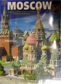 Moscow: 160 Colour Illustrations, Map Of The Kremlin, Moscow Map & Metro Guide [Paperback] Kharitonova Geidor 1