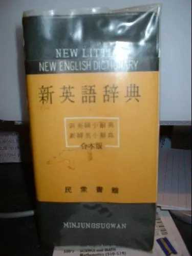 Minjungseogwan's New Little English Dictionary English-Korean Korean-English [Paperback] Minjungseogwan 1