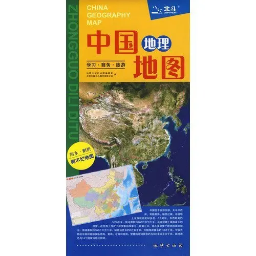 China Geography Map / Zhongguo Dili Ditu - The People's Republic Of China Map / Chinese Only / 880Mmx1230mm / 2009 Print - High Quality Map [Map] China Map Dipper 1