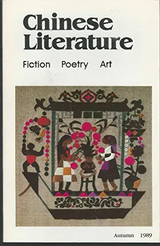 Chinese Literature: Fiction, Poetry, Art: Autumn, 1989 [Paperback] Wang Meng (Editor) 1