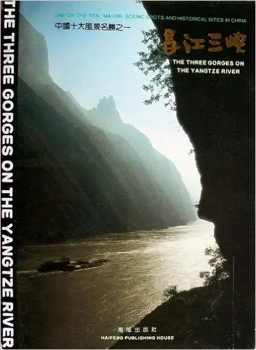 The Three Gorges On The Yangtze River [Paperback] Xiong Yuanmei 1