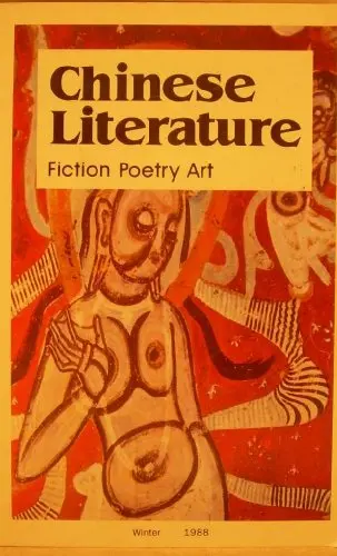 Chinese Literature (Fiction, Poetry, Art) Winter 1988 [Paperback] Wang (Editor) Meng 1