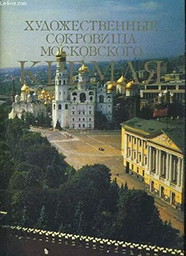 The Art Treasures Of The Moscow Kremlin [Second Edition] [Hardcover] Nasibova, Aida (Text). William Mendeleyev (Photographs). 1