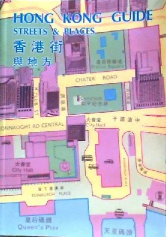 Hong Kong Guide Streets And Places (Chinese Guidebooks / Hong Kong) [Unknown Binding] Survey And Mapping Office 1