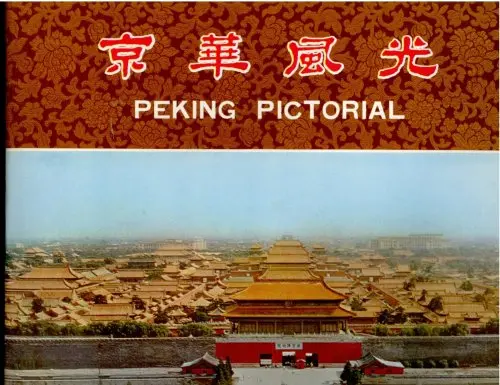 Peking Pictorial [Unknown Binding] Unknown 1
