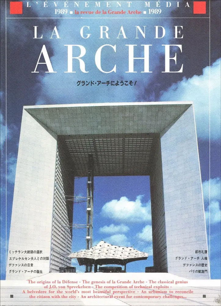 L'evenement Media 1989 -La Grande Arche [Paperback] Collectif 1