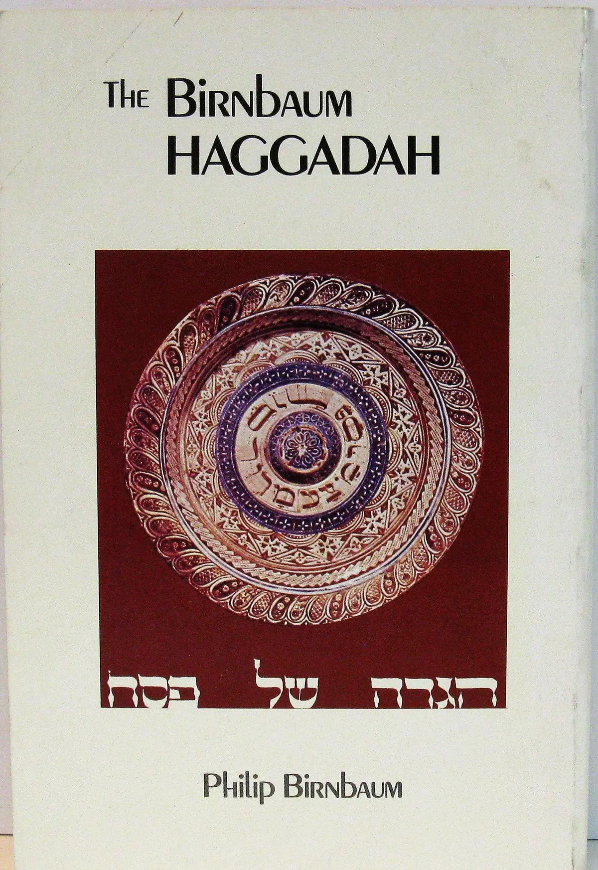 The Birnbaum Haggadah (English And Hebrew Edition) Birnbaum, Philip 1