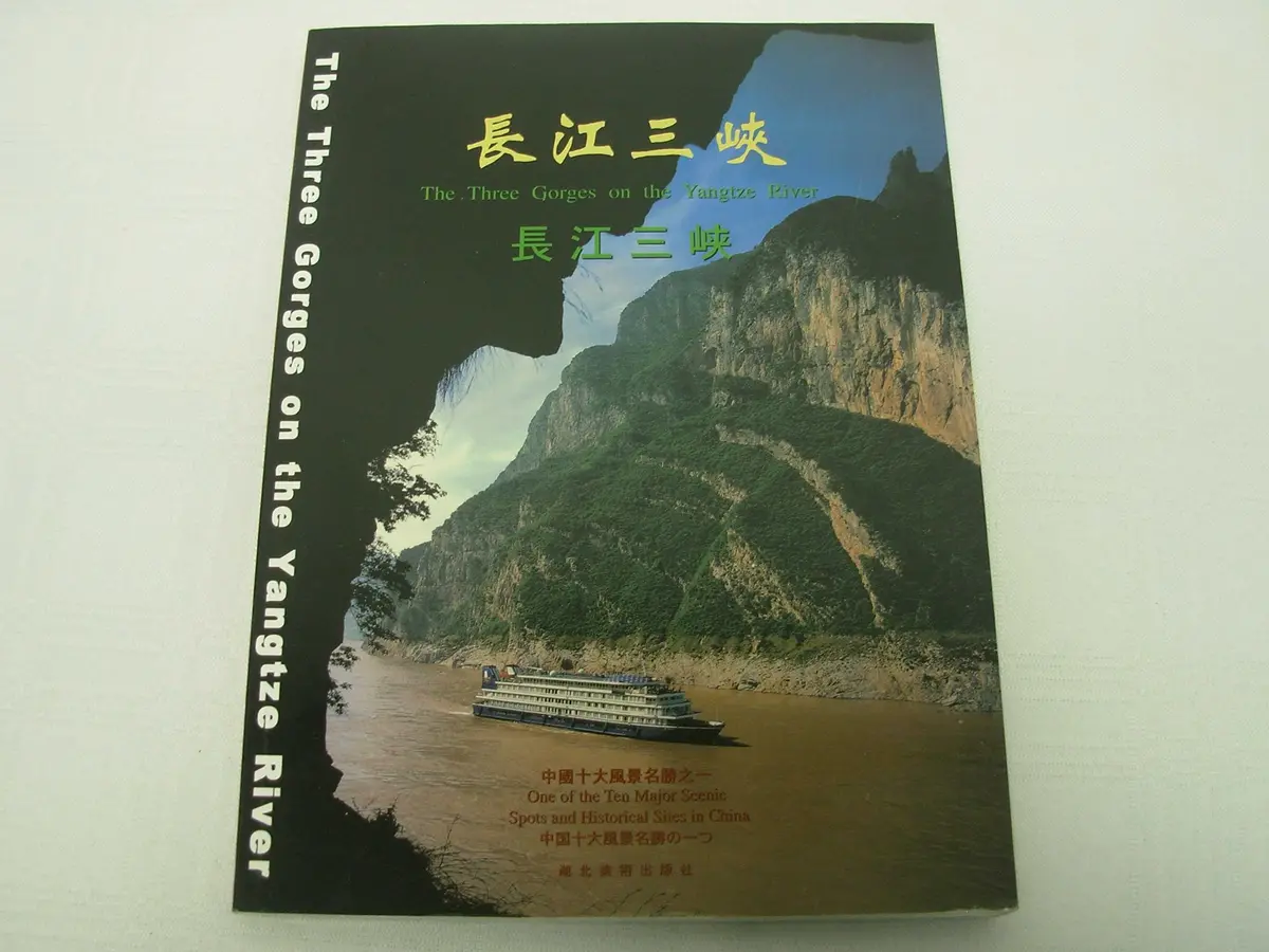 The Three Gorges Project On The Yangtze River [Paperback] N/A 1