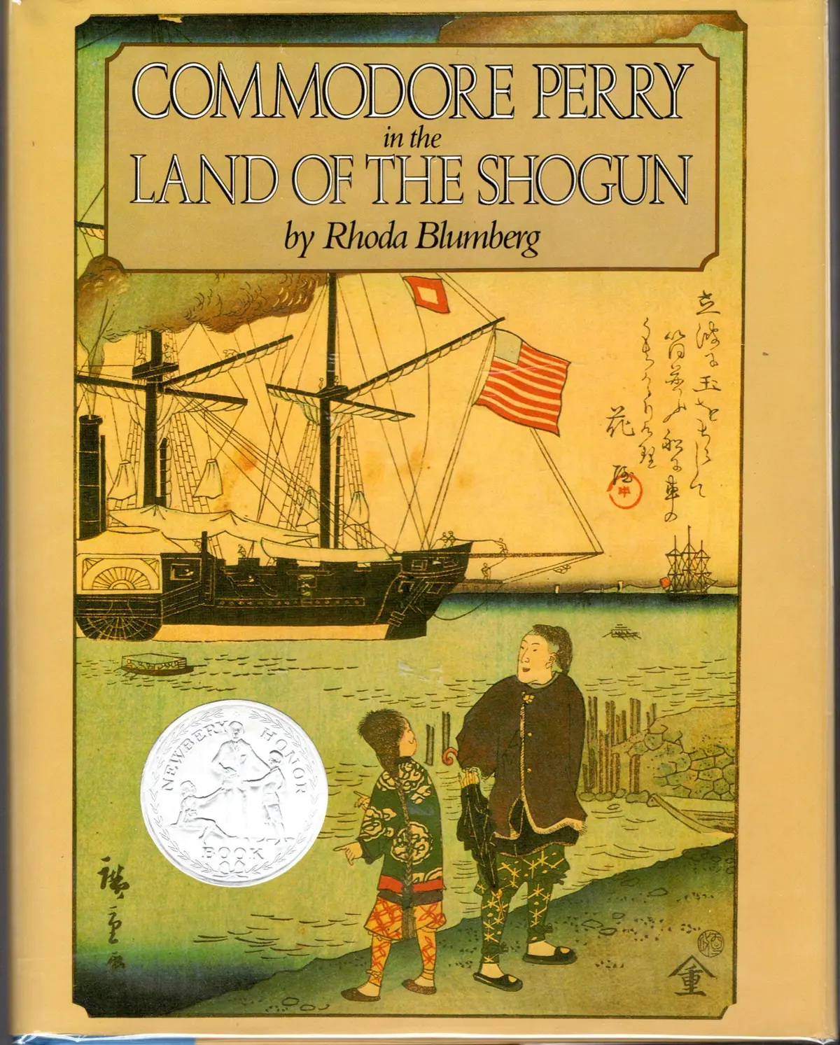 Commodore Perry In The Land Of The Shogun Blumberg, Rhoda 1
