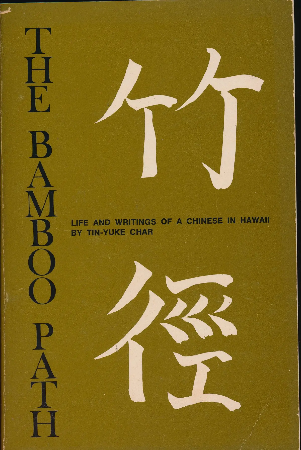 The Bamboo Path: Life And Writings Of A Chinese In Hawaii Char, Tin-Yuke 1