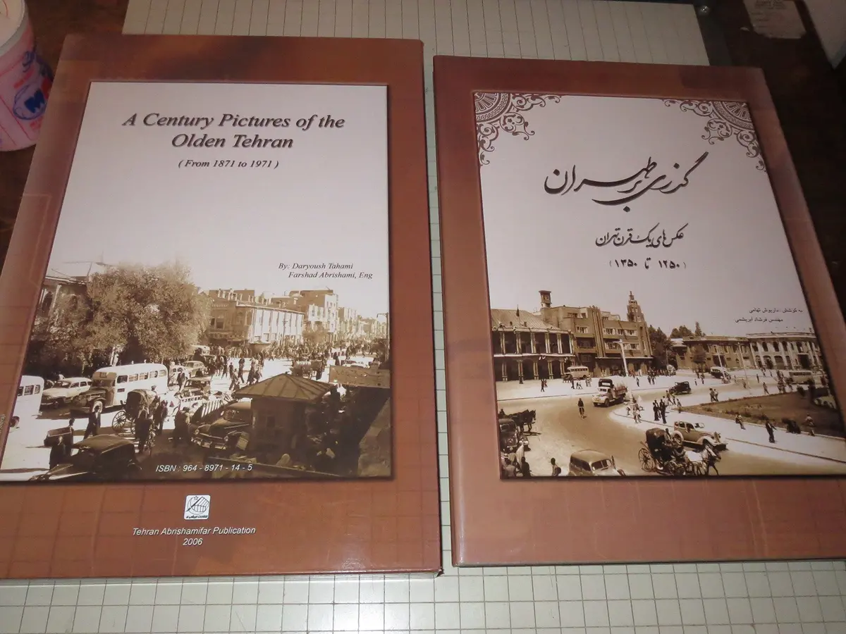 A Century Pictures Of The Olden Tehran (From 1871 To 1971) [Hardcover] Eng. Tahami Daryoush; Seyed Javad; Farshad Abrishami And Farshad Abrishami 1