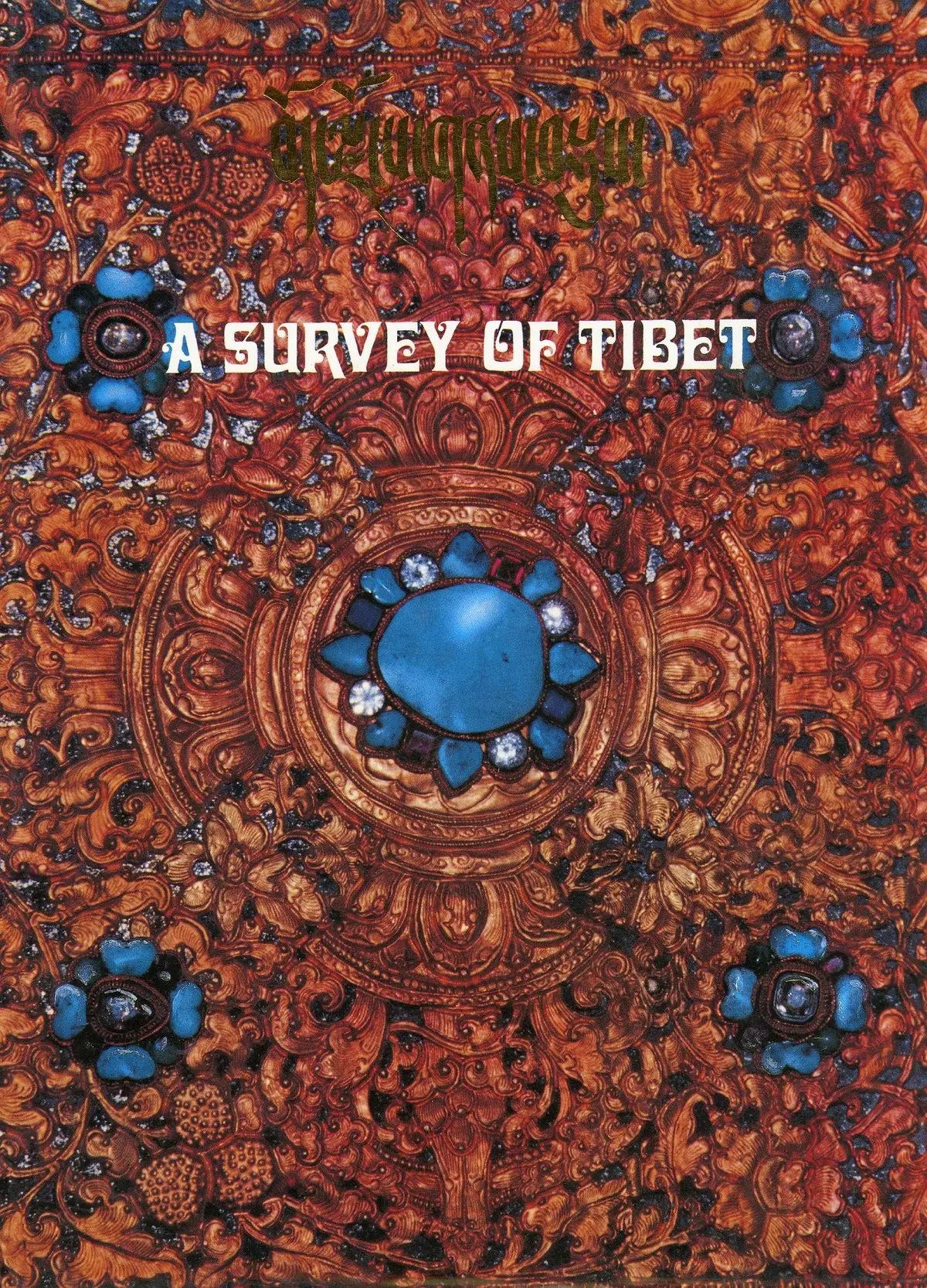 Bod Ljons Gnas Bsdus/A Survey Of Tibet [Hardcover] Compiling Comm Of The Photo Collection 1